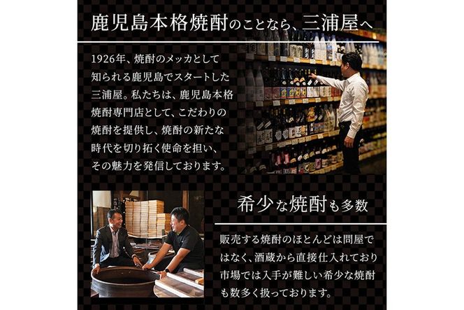 a1097 五代目 和助 芋焼酎1本(1800ml)【三浦屋】姶良市 白金酒造 焼酎 芋 芋焼酎 いも焼酎 お酒 25度 限定 一升瓶