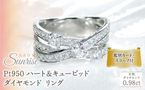 Pt950 ハート＆キューピッド ダイヤモンド リング 【0.98ct】鑑別カード・スコープ付 CSR0363-pt SWAV078