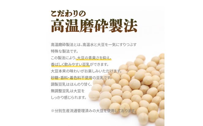 【I07006】みどり豆乳 成分無調整 1000ｍl×6入×2ケース（計12本）