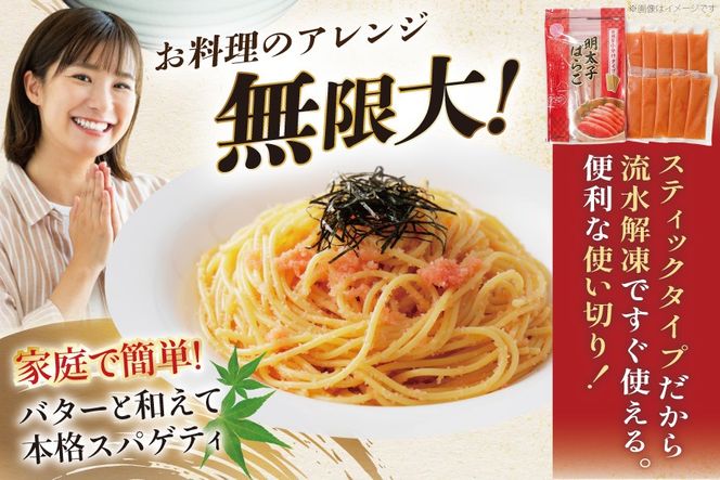 はねうお食品工場直送！明太子ばらこスティック 30g×10本 3パック 計30本 セット [はねうお食品 静岡工場 静岡県 吉田町 22424269] 冷凍 めんたいこ お手軽 使い切り