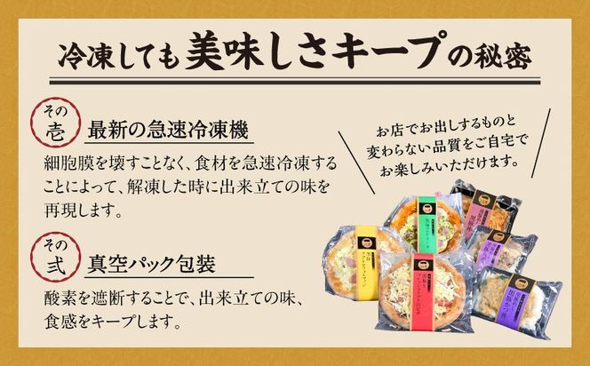 【かごしま黒豚 六白亭】黒豚バラエティピザセット【1】　K163-016