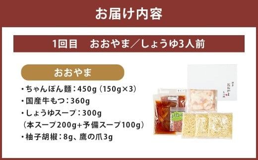 博多名物もつ鍋バラエティセット【隔月定期便（計3回発送）】 博多名物 博多 名物 もつ鍋 モツ鍋 鍋 料理 食事 隔月定期便 隔月 定期便