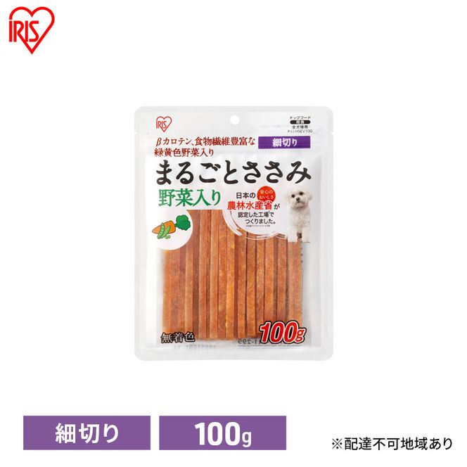 ペット 犬 ジャーキ ささみ ペットフード まるごとささみジャーキー 細切り 野菜入り 100g P-IJ-HSEV100 アイリスオーヤマ 犬用 ドッグフード おやつ 鶏肉 イヌ 犬 犬用品 子犬 シニア
