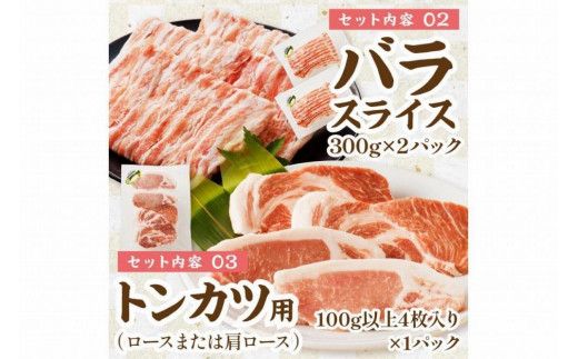 京都産こだわりの豚肉　バラエティセット 4kg以上 （ロースまたは肩ローススライス300g×2パック、バラスライス300g×2パック、トンカツ用（ロースまたは肩ロース）100g以上×４枚入り１パック、ミンチ500g×１パック、こま切れ500g×4パック）　TN00014