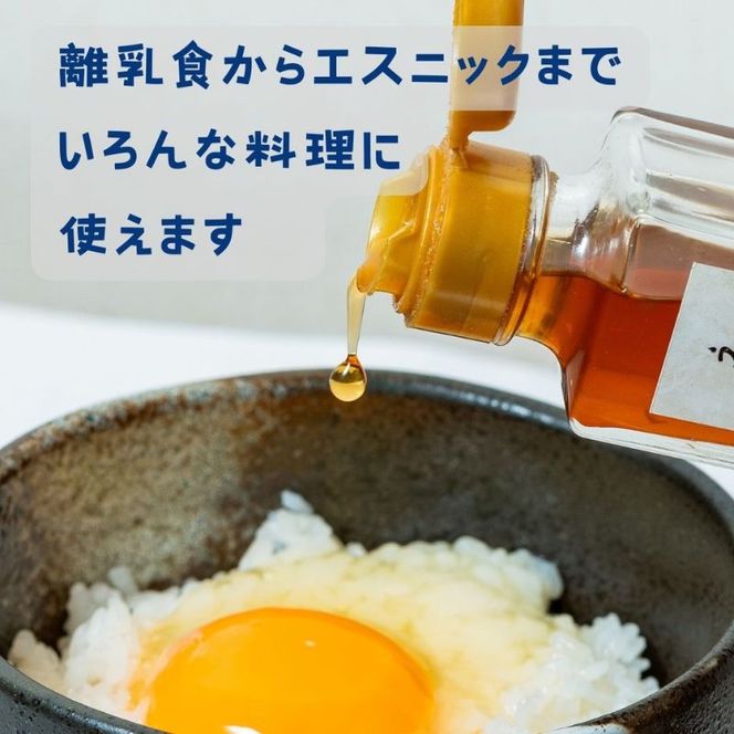 茅ヶ崎ナンプラーえぼしの雫シリーズ　えぼしの雫150ml×2本　化粧箱入り 醤油 しょうゆ 魚醤 SDGs関連商品 無添加 旨味調味料 