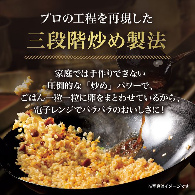 【ニチレイ】本格炒め炒飯 450g×6袋（計2.7kg）【JAほたるの里】_HA1915