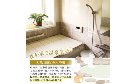 我が家で温泉気分！天然 湯の華 入浴液 セット（2L×1本・90cc×5本）_Y020-0728