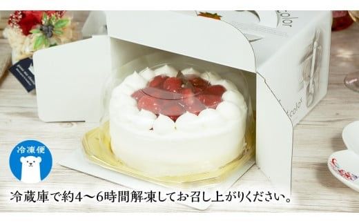 【 菓子庵たちかわ 】 いちご生デコレーションケーキ 5号 ケーキ ホールケーキ フルーツ 果物 いちご イチゴ 苺 スイーツ デザート 洋菓子 [AY006ci]