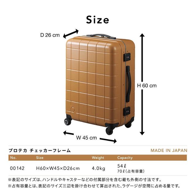 PROTeCA CHECKER FRAME ［ブルーグレー］54L エースラゲージ スーツケース ［NO.00142（03）］ プロテカ チェッカーフレーム 旅 キャリー かばん バッグ 国産 日本製 抗ウイルス仕様