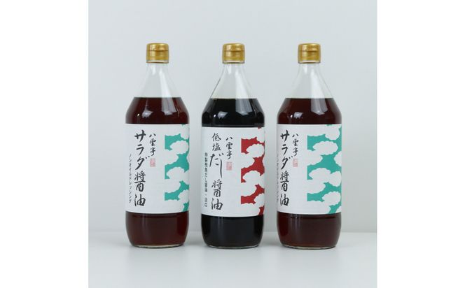 井ゲタ醤油　八雲亭福迎え醤油900ml 3本セット 322032_AQ028
