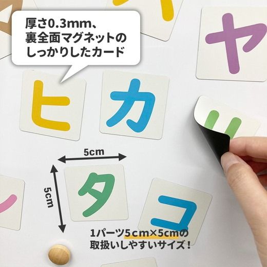 【カタカナマグネットカード】 お風呂でも使える！ 文字マグ 五十音 カタカナ90ピース