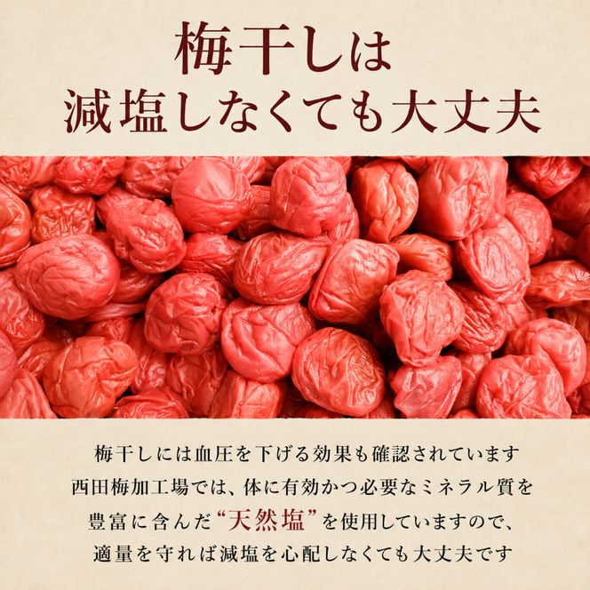 【ふるさと納税】梅干し 昔ながら 一級品 選べる容量 300g〜1.5kg 無添加 無着色 しそ漬け すっぱい 紅映梅 福井梅 うめぼし 梅 ご飯のお供 おにぎり 福井県産 福井県　若狭町