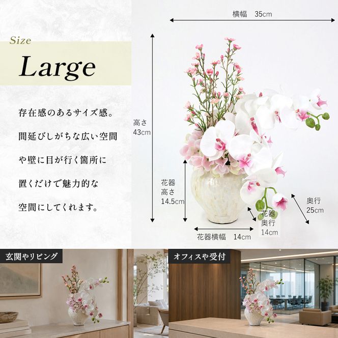造花 エミリオ・ロバ ファレノプシス リップピンク2L TTUTS58250 胡蝶蘭 アートフラワー アーティフィシャルフラワー インテリア ギフト 贈り物 本物そっくり シリコン樹脂 名張市 三重県 開業祝い お祝い