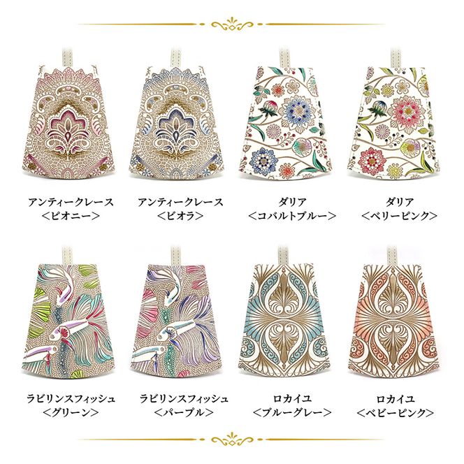 【文庫屋大関】 ベルキーケース 文様各種C アンティークレース ダリア ラビリンスフィッシュ ロカイユ 笠菊 龍 茉莉花 【皮革工芸品】