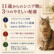 ビューティープロ キャット 下部尿路の健康維持 11歳以上 1.4kg ｘ8(ケース単位) キャットフード