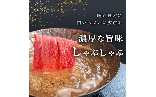 【志布志市制20周年記念】【小分け】＜A5等級＞鹿児島県産黒毛和牛 霜降スライス(200g×4パック/計800g) a7-030