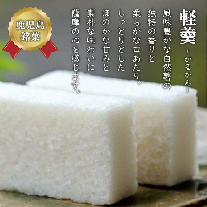 【7営業日以内に発送】かるかん元祖明石屋　軽羹・軽羹饅頭詰め合わせ　K076-006