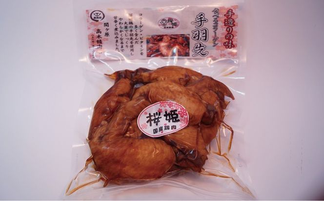 【高木精肉店手作り】桜姫鶏手羽先甘辛煮6本入り×5袋