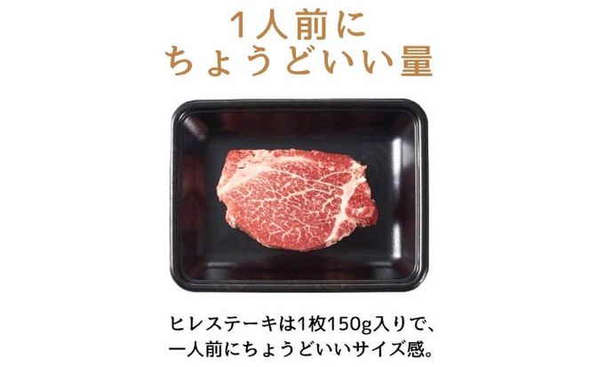 【A4〜A5】国産牛ヒレステーキ 150g×2枚  《築上町》【株式会社ゼロプラス】 博多和牛 肉 牛肉 人気 おすすめ[ABDD081]
