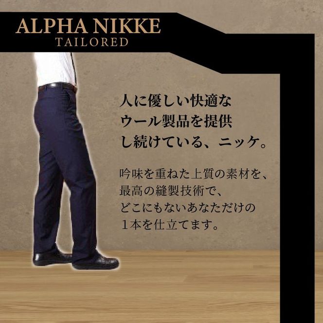 オーダースラックス(高級 ウール100％) 《 スーツ ウール オーダーメイド スラックス オーダースーツ メンズファッション ビジネス 》【2410Q05128】