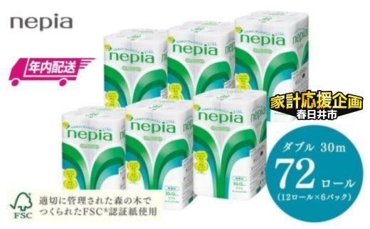 �y���m���t����s�z���ƌv�������y�N���z���z�l�s�A�g�C���b�g���[��12���[���_�u��×6�p�b�N