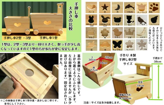 099H2169 手作り木製 手押し車 片面透かし2型