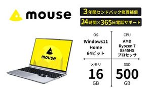 3年保証 ノートパソコン 新品 mouse B5 15.3型 WQXGA 120Hz sRGB 100% Ryzen 7 8845HS メモリ 16GB 大容量SSD 500GB AMD Radeon 780M マウスコンピューター Windows11 ゲーム ビジネス テレワーク ノートPC パソコン 長野県 飯山市 生産 【1698】