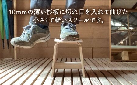 杉の小さなスツール 糸島市 / 贈り物家具 みはたや [ADD025] 椅子 イス いす 木製 スギ 杉 子供用 キッズ チェア スツール