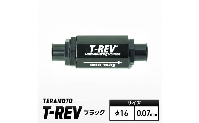 T-REV  ブラック φ16　0.07 272183_FB001VC50