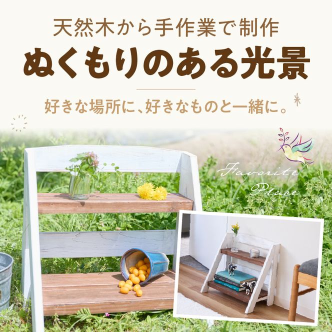 エイジングアンティーク調 2段ミニラック W［161P18］ユーズド感 アンティーク エイジング調 ガーデンミニラック ワイド 国産 天然木 手作業 丈夫 天然木製 完成品 ガーデニング 花台