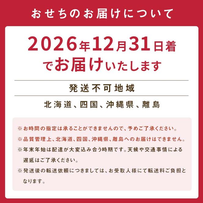 FYN9-232 ≪先行予約≫ 新春 2027年 特製おせち 山菜料理専門料亭「玉貴」三段重(2～3人前) 34品 月山和牛芋煮鍋付 2026年12月31日お届け 年内 年末 お届け 贈答品 冷蔵品 料亭 高級 おせち お節 重箱 和風 山菜 ローストビーフ いくら 料理 グルメ 食品 縁起物 正月 元旦 ギフト プレゼント 贈答 贈り物 自宅 家庭 山形県 西川町 月山