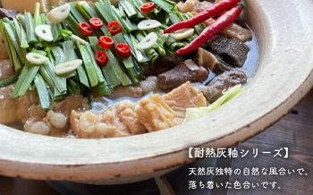 [受注生産] 土鍋 とんすい セット ご飯 9号 おしゃれ 鍋 取り皿 器 食器 シンプル