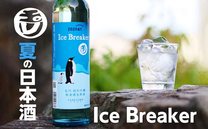 玉川 純米吟醸 Ice Breaker　500ｍｌ AM00676