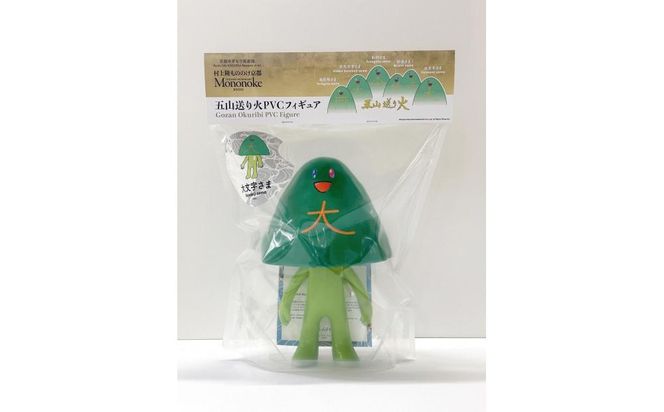 村上隆 もののけ京都 「五山送り火」PVCフィギュア「大文字さま」［ 京都 村上隆 プロデュース 限定 超レア 人気 おすすめ もののけ ふるさと納税 ］ 261009_KA005