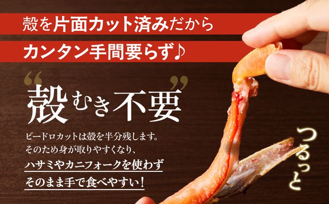 《生食可》北見市加工 生冷本ズワイガニ 1kg ( カニ かに 蟹 ズワイガニ ずわい蟹 海鮮 魚介類 )【209-0003】