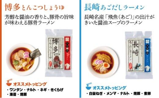 ＜九州の旅ラーメンセット＞【選べる内容量】3食～10食 選べるラーメンセット | ギフト プレゼント 九州ラーメン ラーメン 中華麺 らーめん お取り寄せグルメ ご当地グルメ 食べ物 半生麺 おうち時間 とんこつ 食べ比べ 豚骨 とんこつラーメン 豚骨ラーメン 佐賀ラーメン