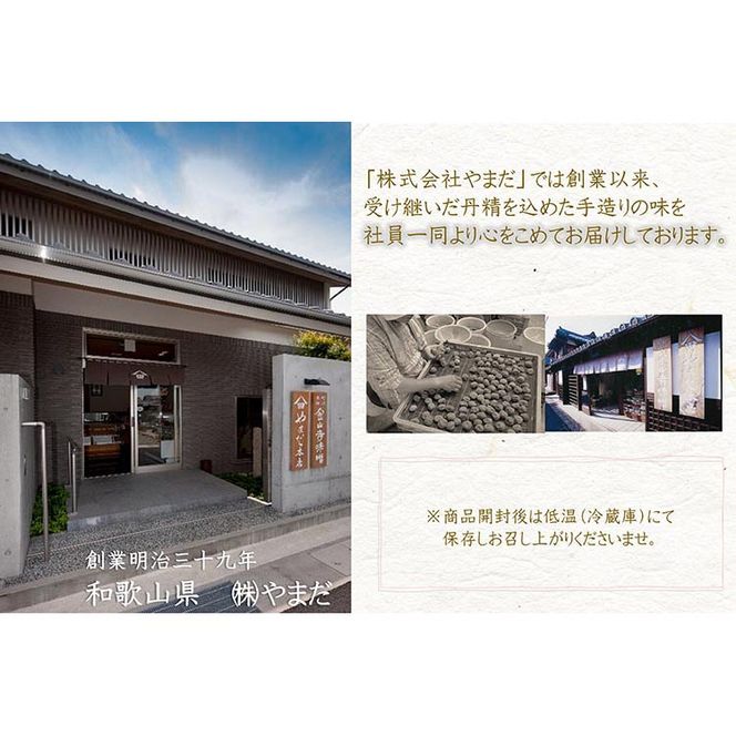 【定期便/3か月ごと/全3回】紀州南高梅しそプレミアム塩分約6％（850g）