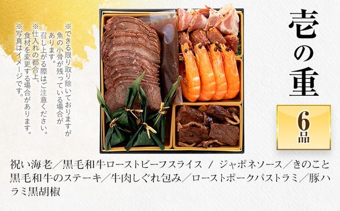 おせち 2027 博多久松 厳選オードブル 三段重おせち『肉づくし重』 6.5寸 3段重 5人前 おせち料理 重箱 お正月 冷凍おせち 縁起物 祝箸付 福岡 年末配送