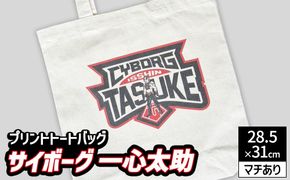 プリント トートバッグ【映画 サイボーグ一心太助】 | オリジナル ファッション カバン 鞄 特撮 ヒーロー