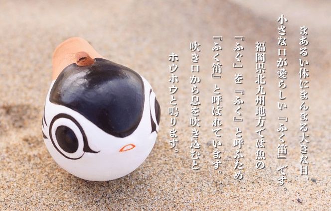 ふく笛【道の駅むなかた】_HA1814