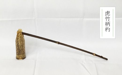 【 ハンドメイド 】 竹細工 一輪挿し セット 若鮎クラフト 真竹 黒竹 竹籠 工芸品 工芸 日用品 雑貨 インテリア バンブー 職人 手作り 花器 上品 高級感 おしゃれ 国産 土佐 高知県 高知 四万十市 四万十 しまんと お取り寄せ 25-81