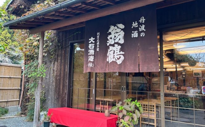 日本酒飲み比べセット 720ml 2本セット 季節限定 四季の酒 生もと本醸造 美山てんごり 酒 日本酒 地酒 京都美山 五百万石 春の酒 夏の酒 秋の酒 冬の酒 飲み比べ