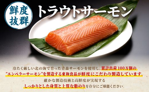 4-70　※2026年12月末までにお届け※国産トラウトサーモン【800g】