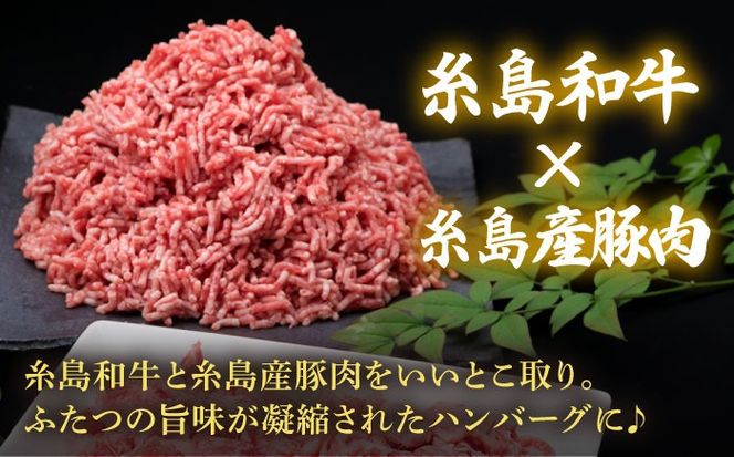 【全12回定期便】糸島和牛 糸島産豚 合挽ミンチ 500g×2p×12回 計12kg 糸島ミートデリ工房 [ACA259]
