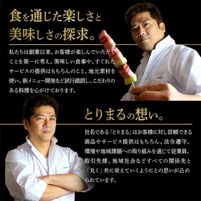 【調理済】奥三河どりの串焼き 20本（塩）選べる4種 各5本