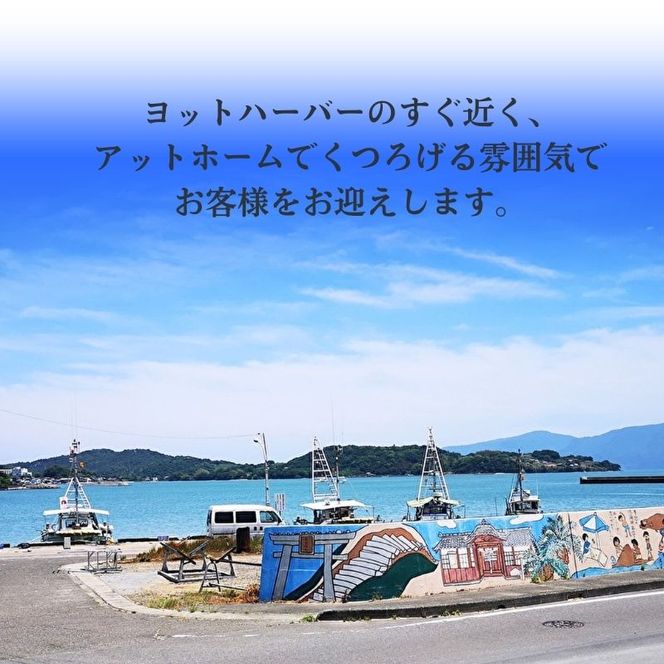 【宿泊券2名様】瀬戸内・牛窓のあなご尽くし会席プラン（夕朝食付）