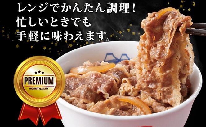 牛丼 松屋 プレミアム仕様 牛めしの具 135g 10袋 牛肉 牛めし 牛肉切り落とし お肉 玉ねぎ 冷凍 時短 簡単 便利 惣菜 夕食 レンチン お弁当 お取り寄せ グルメ  嵐山町