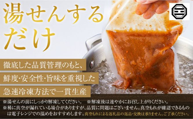 ぶつぎりたんちゃん特製 ごほう美たんの牛たんシチュー 372013_HX002