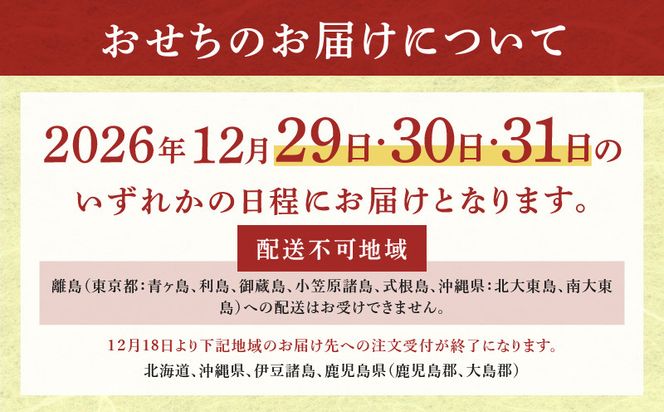 Y221 【ふるプレ限定品】特大おせち「板前魂のおつまみおせち」和洋中華風 一段重 26品 2～3人前 9.8寸【おせち料理 板前魂 贅沢おせち お節 惣菜 冷凍 先行予約 年内発送 おせち料理2027】