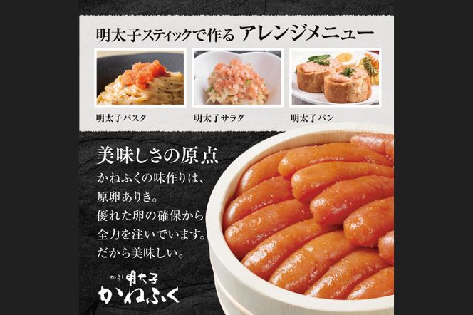 かねふく スティック 明太子 50本 (10本×5袋) 1.5kg ばらこ 個包装 無着色 茨城 大洗 めんたいパーク めんたいこ チューブ 冷凍 パスタ スパゲッティー おにぎり 小分け 使い切り 家庭用 調味料